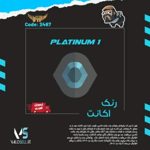 اکانت ولورانت رنک Platinum 1 کد 2467