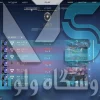 اکانت ولورانت رنک Iron 3 کد 2474 - Image 3