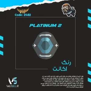 اکانت ولورانت رنک Platinum 2 کد 2482