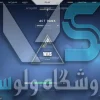 اکانت ولورانت رنک Silver 2 کد 2506 - Image 2