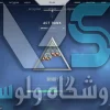 اکانت ولورانت رنک Silver 1 کد 2560 - Image 2