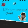 اکانت ولورانت رنک Ascendant 1 کد 2586 - Image 4