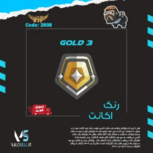 اکانت ولورانت رنک Gold 3 کد 2606