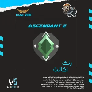 اکانت ولورانت رنک Ascendant 2 کد 2610