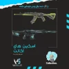 اکانت ولورانت رنک Platinum 2 کد 2626 - Image 2