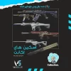 اکانت ولورانت رنک Bronze 1 کد 2647 - Image 2