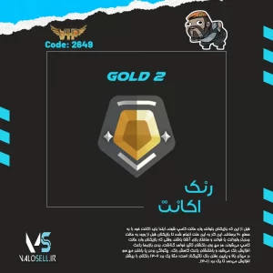 اکانت ولورانت رنک Gold 2 کد 2649