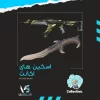 اکانت ولورانت رنک Gold 2 کد 2649 - Image 2