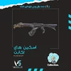 اکانت ولورانت رنک Gold 1 کد 2727 - Image 2