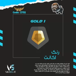 اکانت ولورانت رنک Gold 1 کد 2732