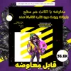 اکانت ولورانت رنک Silver 3 کد 2736 - Image 5