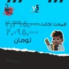 اکانت ولورانت رنک Gold 1 کد 2743 - Image 4