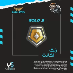 اکانت ولورانت رنک Gold 3 کد 2744