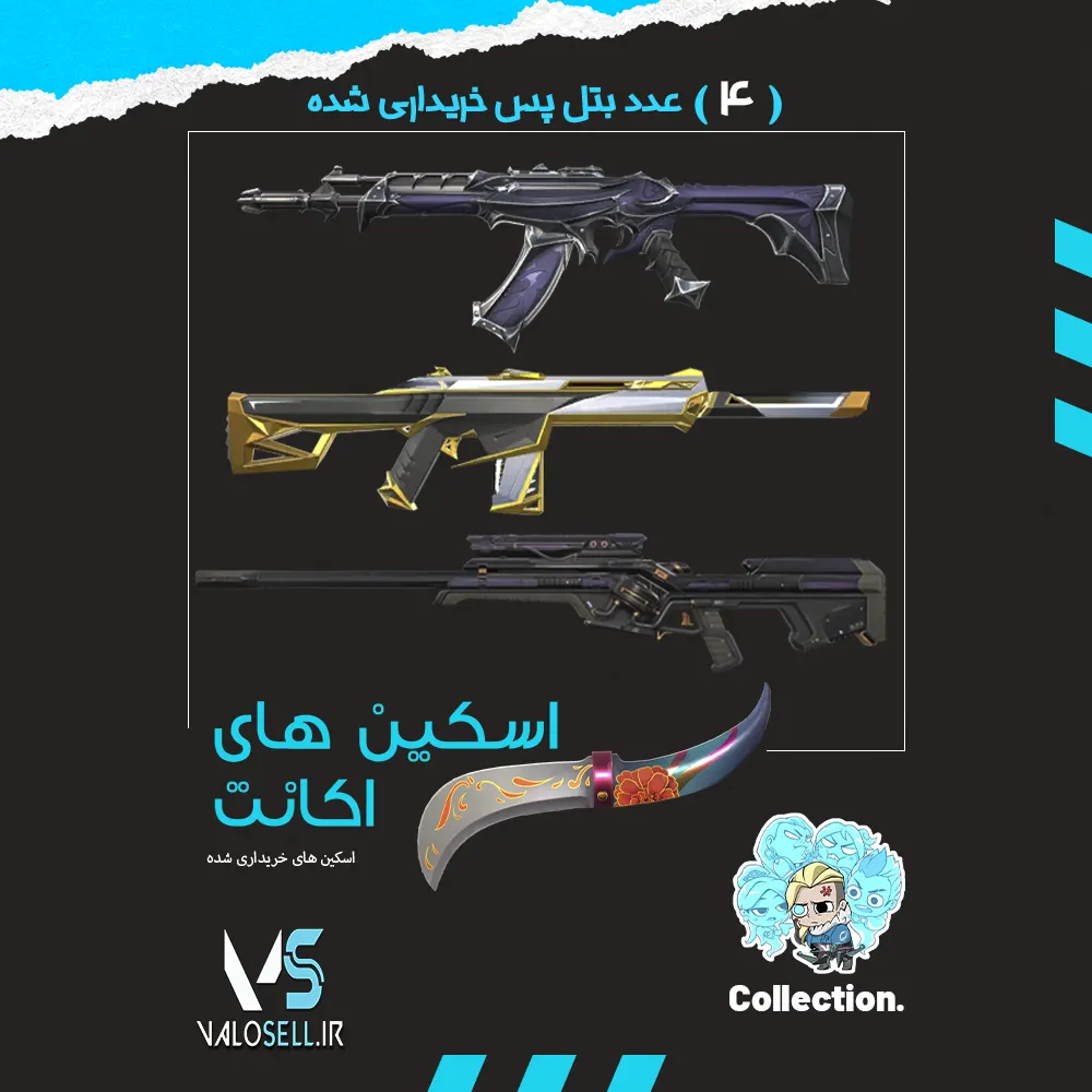 اکانت ولورانت رنک Gold 1 کد 2763 - Image 2