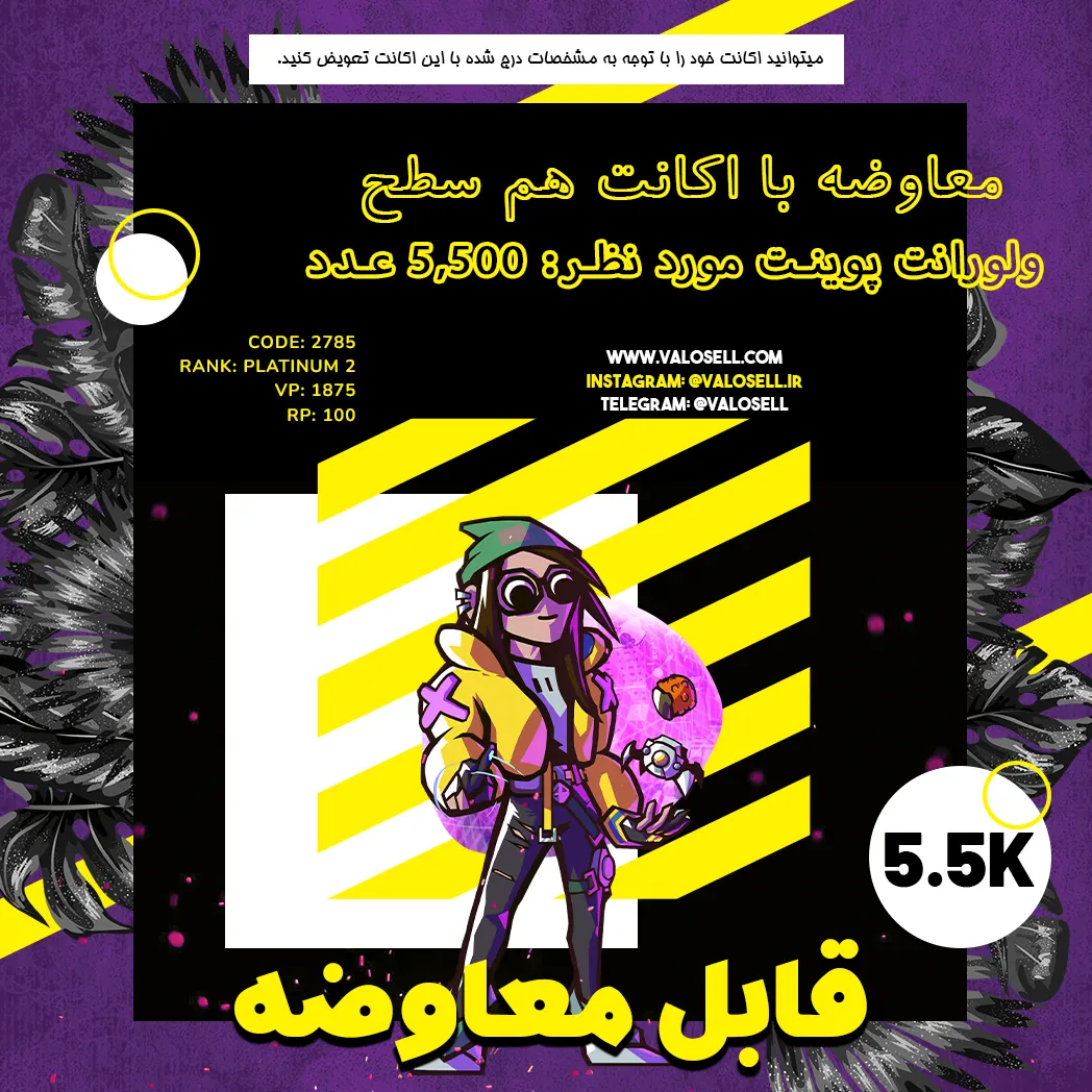 اکانت ولورانت رنک Platinum 2 کد 2785 - Image 5