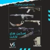 اکانت ولورانت رنک Gold 2 کد 2790 - Image 2