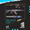 اکانت ولورانت رنک Unranked کد 2815 - Image 2