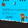 اکانت ولورانت رنک Diamond 1 کد 2822 - Image 4