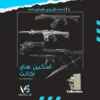 اکانت ولورانت رنک Gold 1 کد 2823 - Image 2