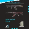 اکانت ولورانت رنک Unranked کد 2824 - Image 2