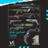 اکانت ولورانت رنک Silver 3 کد 2830 - Image 2