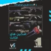 اکانت ولورانت رنک Unranked کد 2837 - Image 2