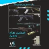 اکانت ولورانت رنک Ascendant 1 کد 2848 - Image 2