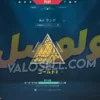 اکانت ولورانت رنک Gold 1 کد 2850 - Image 2