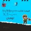 اکانت ولورانت رنک Unranked کد 2852 - Image 4