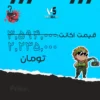 اکانت ولورانت رنک Unranked کد 2853 - Image 4
