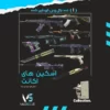 اکانت ولورانت رنک Diamond 2 کد 2854 - Image 2
