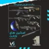 اکانت ولورانت رنک Unranked کد 2857 - Image 2