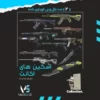 اکانت ولورانت رنک Diamond 3 کد 2860 - Image 2