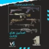 اکانت ولورانت رنک Silver 1 کد 2869 - Image 2