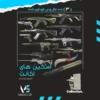 اکانت ولورانت رنک Ascendant 2 کد 2876 - Image 2