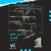 اکانت ولورانت رنک Unranked کد 2877 - Image 2