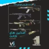 اکانت ولورانت رنک Gold 1 کد 2879 - Image 2