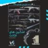 اکانت ولورانت رنک Platinum 1 کد 2884 - Image 2