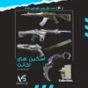 اکانت ولورانت رنک Silver 3 کد 2891 - Image 2