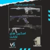 اکانت ولورانت رنک Platinum 1 کد 2894 - Image 2