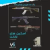 اکانت ولورانت رنک Gold 1 کد 2896 - Image 2
