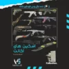 اکانت ولورانت رنک Gold 2 کد 2898 - Image 2