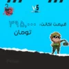 اکانت ولورانت رنک Bronze 2 کد 2899 - Image 4