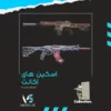 اکانت ولورانت رنک Bronze 2 کد 2899 - Image 2