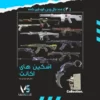 اکانت ولورانت رنک Gold 1 کد 2900 - Image 2