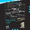 اکانت ولورانت رنک Immortal 3 کد 2902 - Image 2