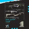 اکانت ولورانت رنک Unranked کد 2904 - Image 2