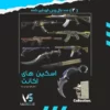 اکانت ولورانت رنک Silver 3 کد 2907 - Image 2