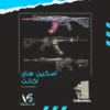 اکانت ولورانت رنک Platinum 1 کد 2917 - Image 2