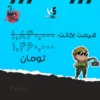 اکانت ولورانت رنک Gold 2 کد 2918 - Image 4